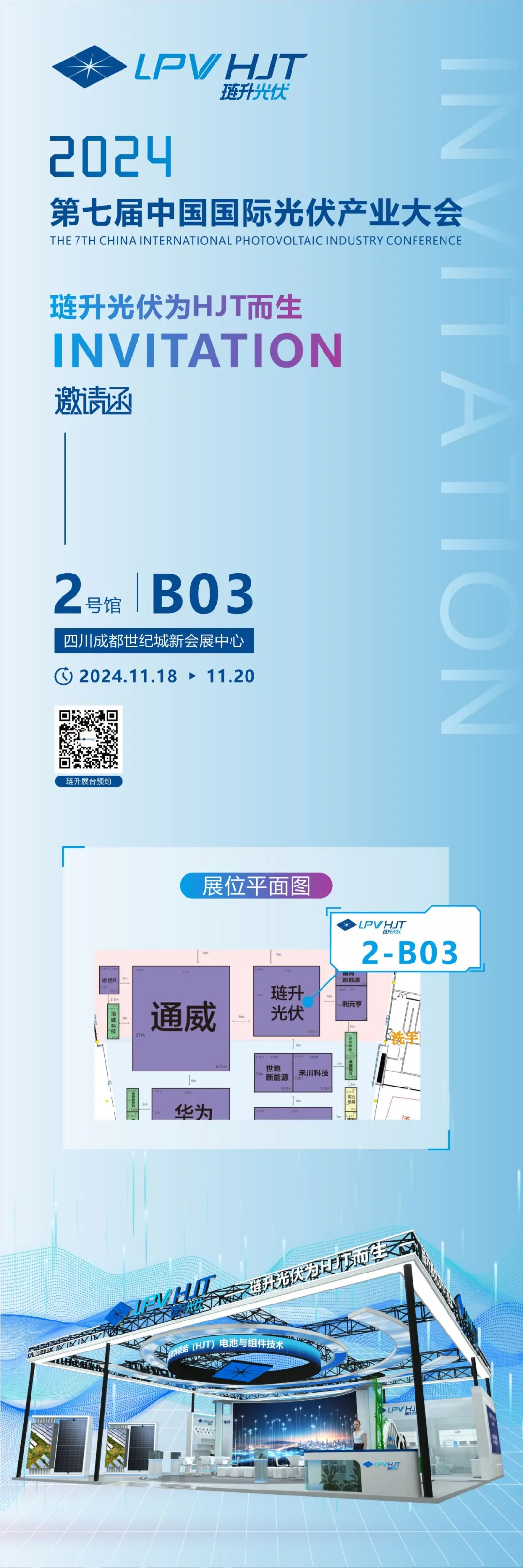 点亮双子塔!今夜,九州ku酷游光伏闪耀成都夜空!