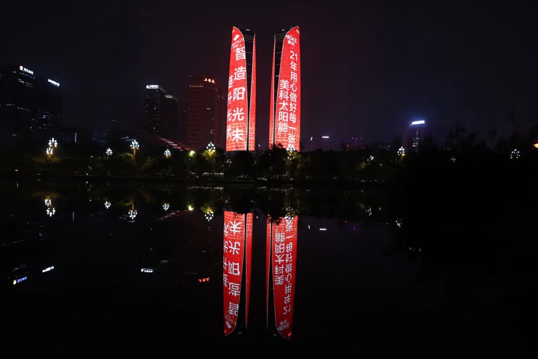 点亮双子塔!今夜,九州ku酷游光伏闪耀成都夜空!