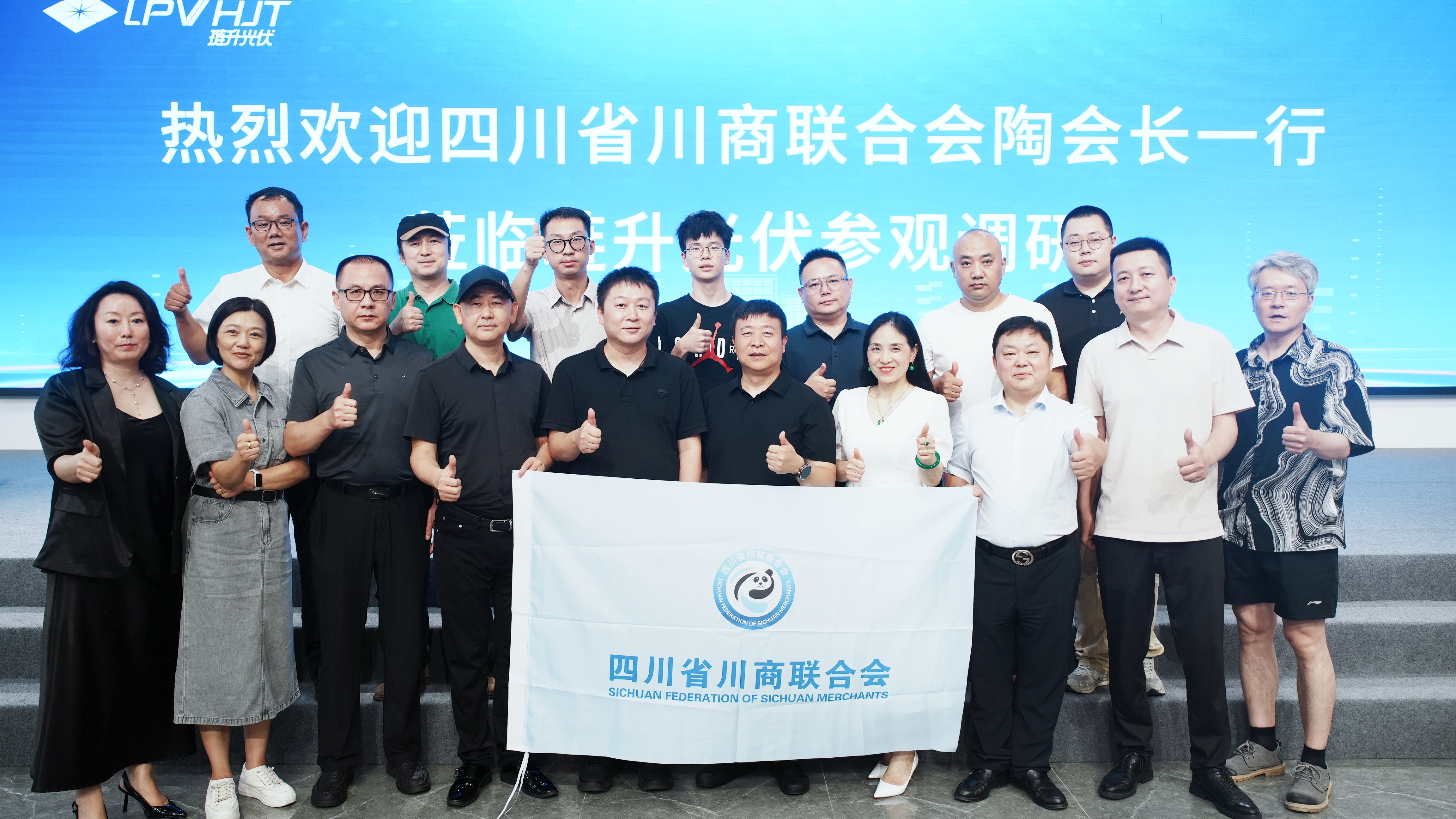 Leascend Photovoltaic Joins Sichuan Federation of Sichuan Merchants and Signs Strategic Cooperation Agreement
